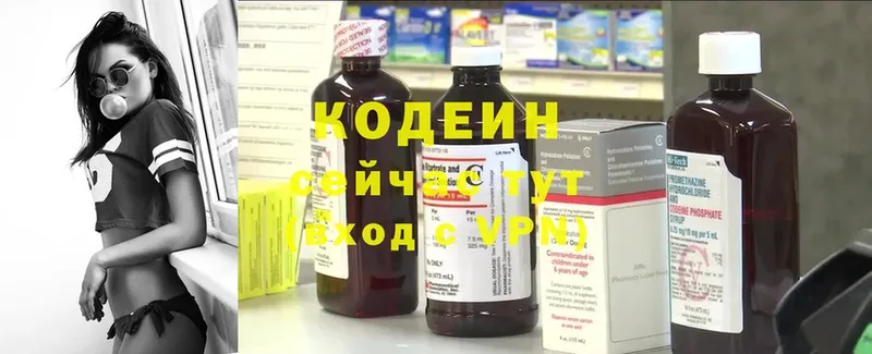 Кодеин Purple Drank  где купить наркотик  Асино 